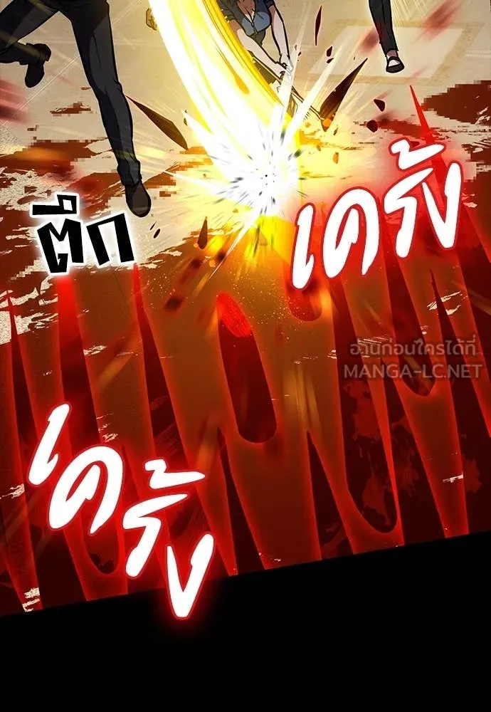 มือสังหารพันธุ์อมตะ ตอนที่ 33 รูปที่ 96