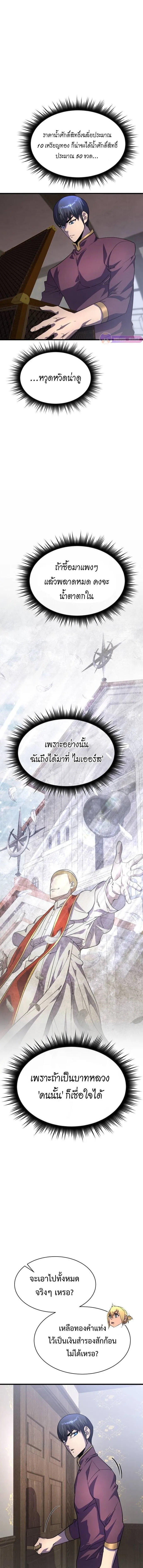 The Genius Mage Who Uses His Fists จอมเวทย_หม_ดส_ง ตอนที่ ตอนที่ 21 รูปที่ 3