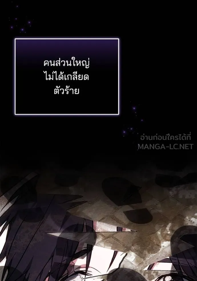 เจ้าสาวอัคนีดำ ตอนที่ 76 รูปที่ 60