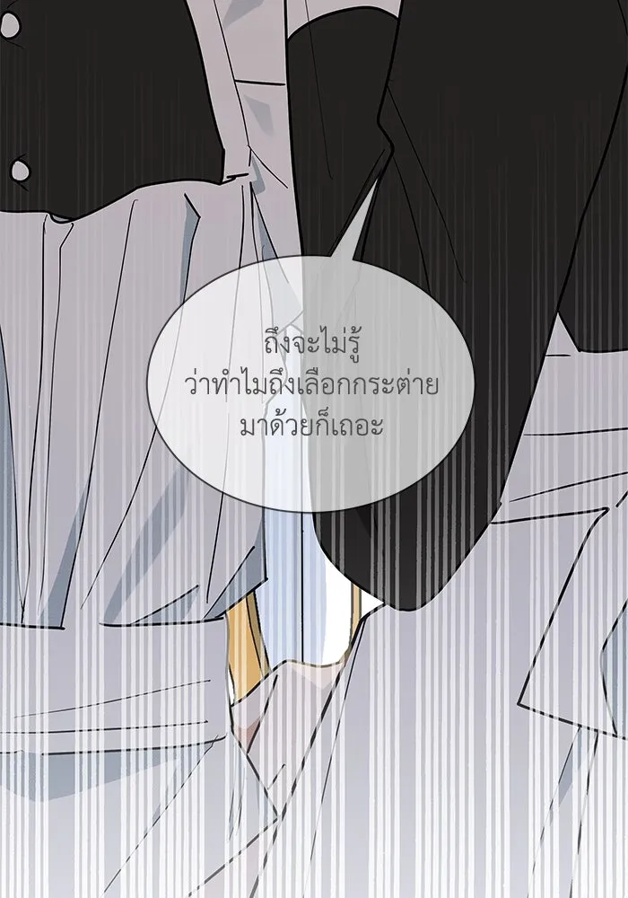 แมวน้อยในรังหมาป่า ตอนที่ 44 รูปที่ 91