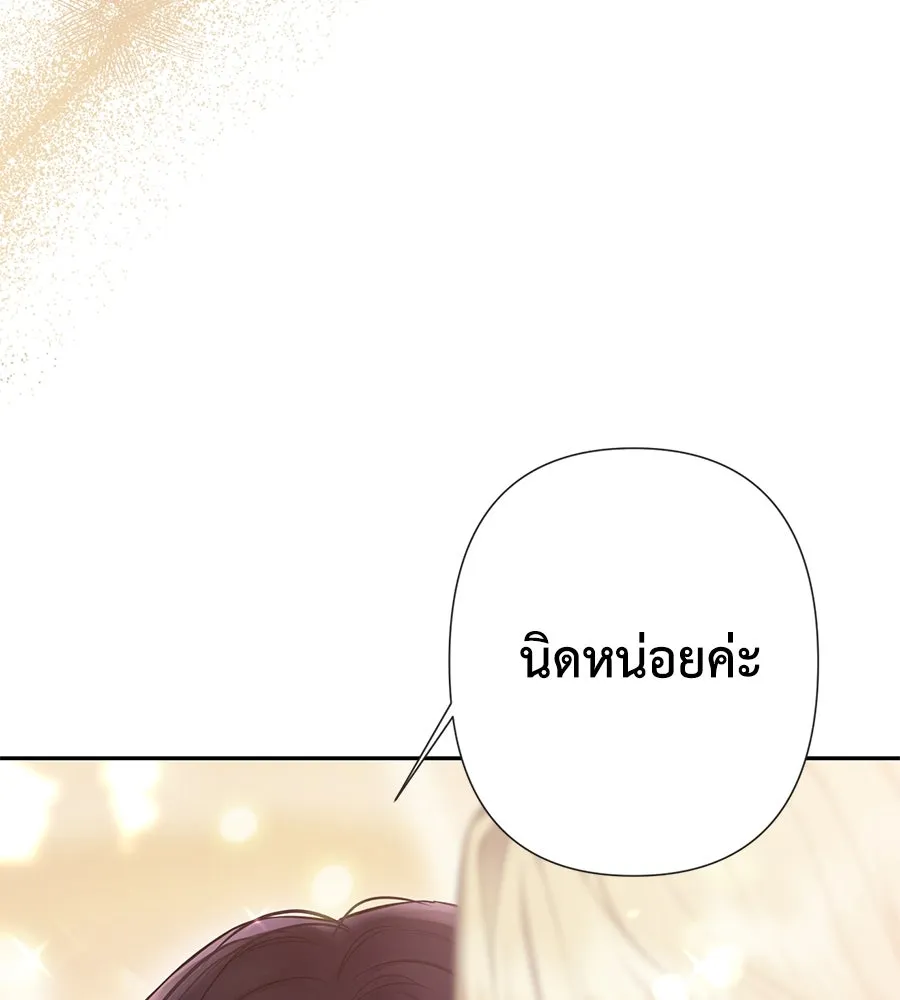 บาสเตียน ตอนที่ 39 รูปที่ 46