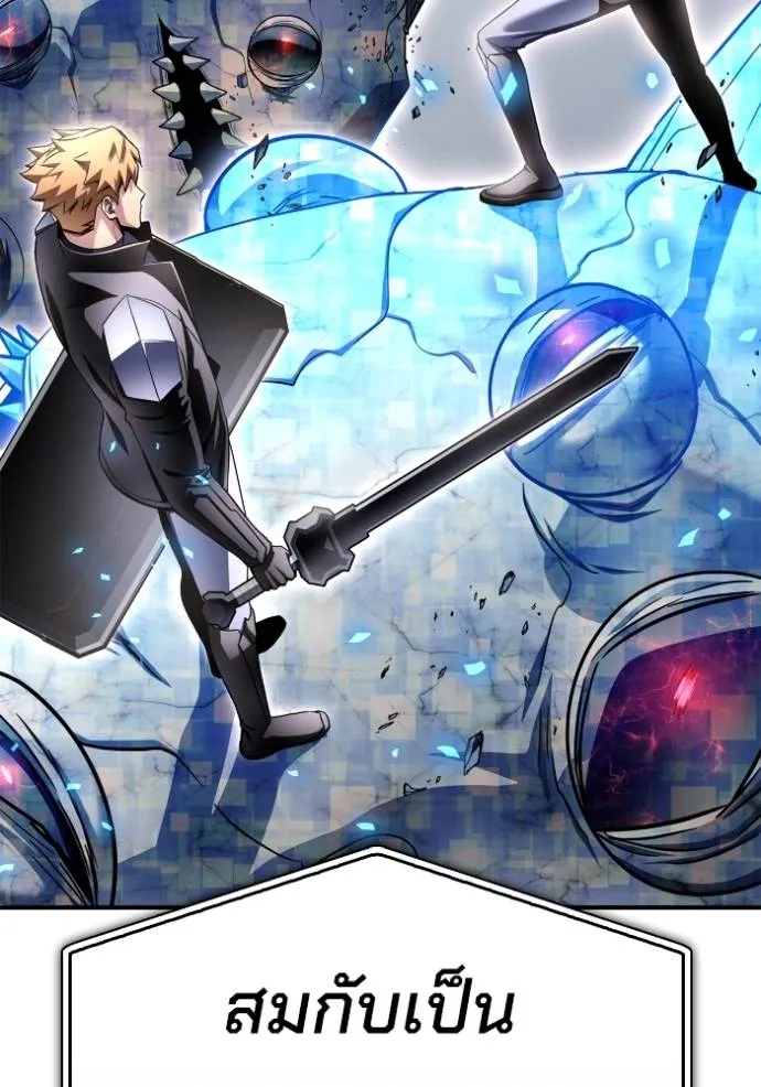 เกมของยอดมนุษย์ ตอนที่ 133 รูปที่ 89
