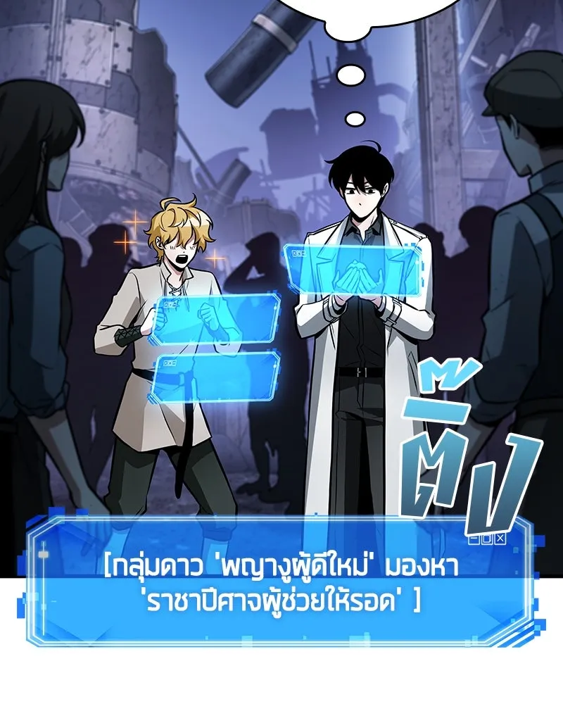 Omniscient Reader อ่านชะตาวันสิ้นโลก ตอนที่ 41 นักปฏิวัติตัวจริง (1) รูปที่ 89