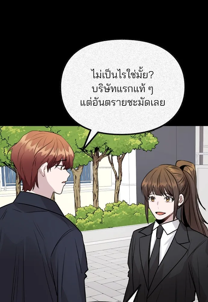 รักผิดแผน ตอนที่ 64 รูปที่ 118