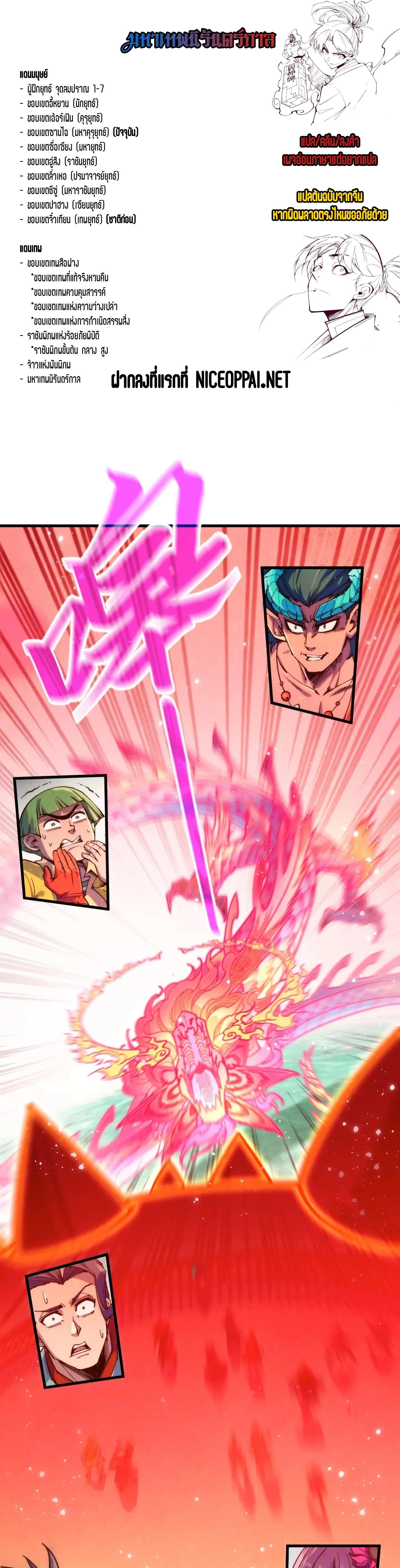 Manga-lc-com อ่านมังงะ อ่านการ์ตูน ออนไลน์ ฟรี The Eternal Supreme ตอนที่ 1 2 3 4 5 6 7 8 9 10 11 12 13 14 ฟรี ไม่มีโฆษณา Manga-lc - อ่าน มังงะ อ่าน การ์ตูน ออนไลน์ อ่านมังงะ ฟรี