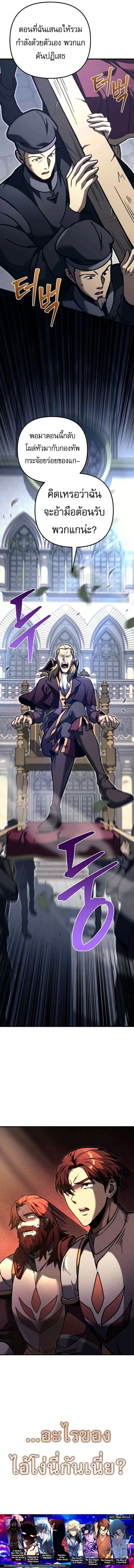 Regressor of the Fallen family ตอนที่ ตอนที่ 82 รูปที่ 31