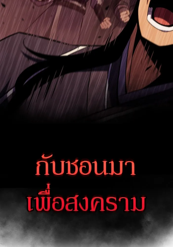 ผู้เล่นหน้าใหม่เลเวลแมกซ์ ตอนที่ 117 การประชุมสมานฉันท์ของรอยัลเพล รูปที่ 29