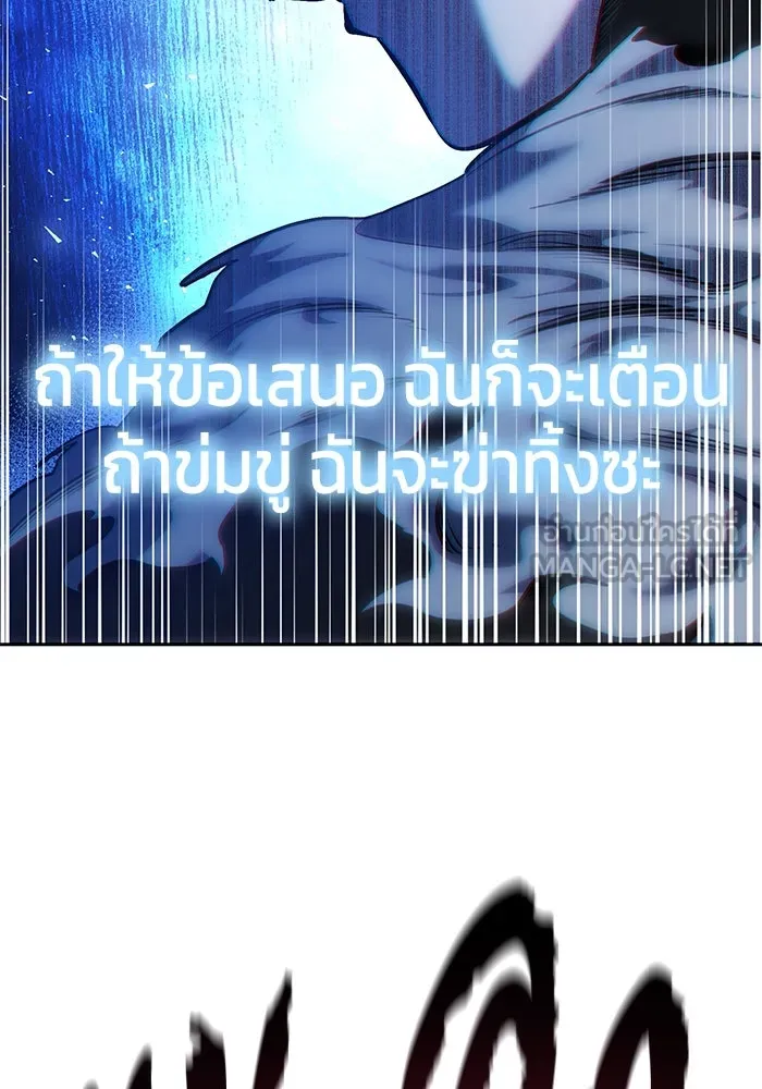 ยอดนักดาบผู้โอบอุ้มดารา ตอนที่ 7 รูปที่ 18
