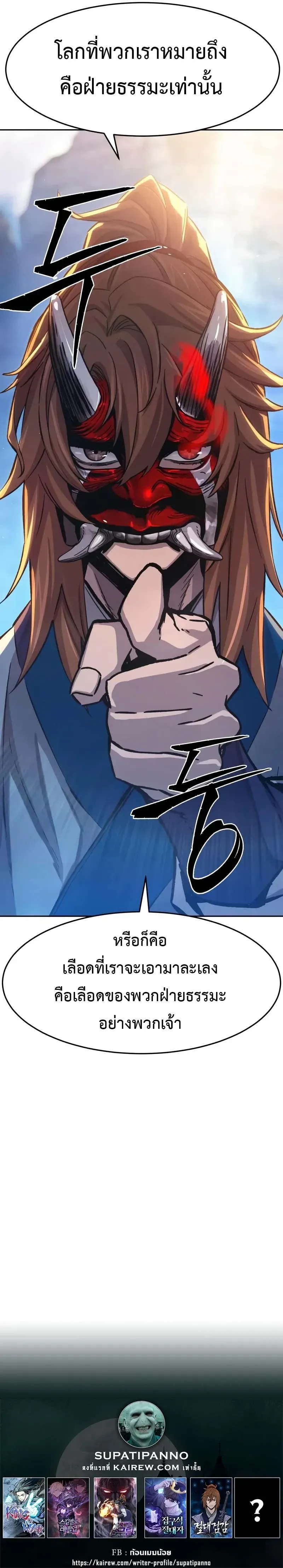 Absolute Sword Sense เซ_ยนส_มผ_สดาบ ตอนที่ ตอนที่ 147 รูปที่ 14