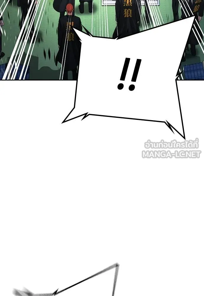 คูเซรา ตอนที่ 59 รูปที่ 256