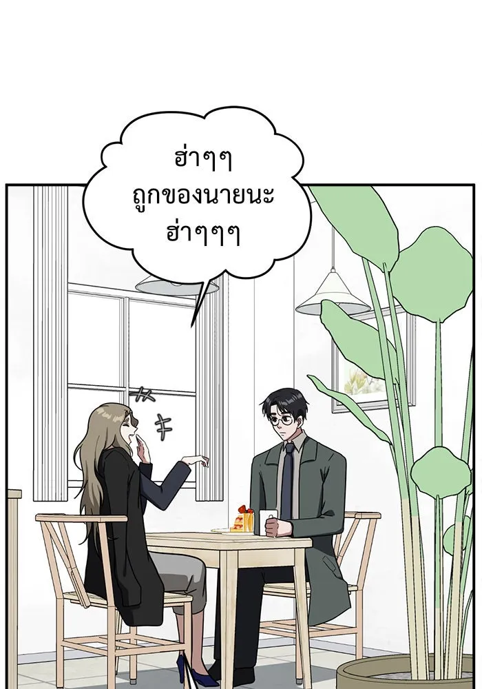 ช่วยเปลี่ยนฉันที ตอนที่ 62. ยอมินซอ 12 รูปที่ 98