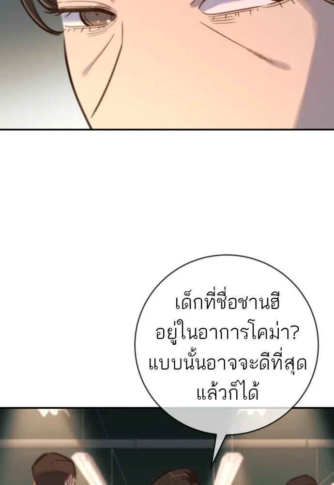 พริบตาเปลี่ยนโลก ตอนที่ 16 รูปที่ 40
