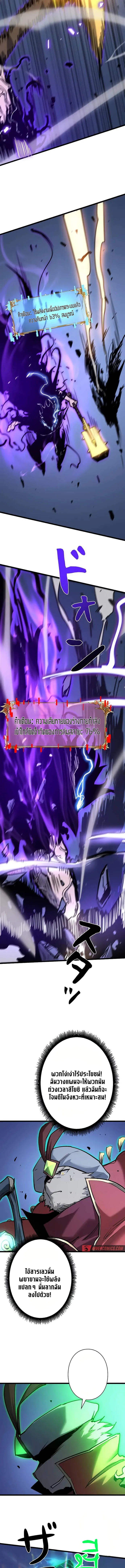 Become the Strongest Hero Through the Cheat System กลายเป_นฮ_โร_ท_แข_งแกร_งท_ส_ดด_วยระบบโกงส_ดเทพ ตอนที่ ตอนที่ 59 รูปที่ 15