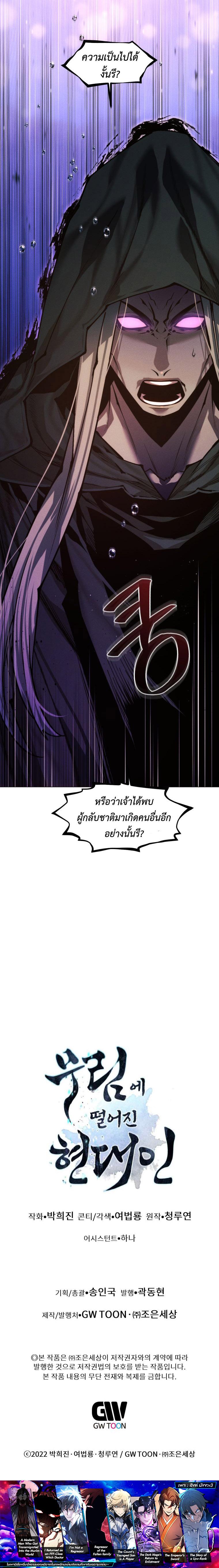 Manga-lc-com อ่านมังงะ อ่านการ์ตูน ออนไลน์ ฟรี A Modern Man Who Got Transmigrated Into the Murim World ตอนที่ 1 2 3 4 5 6 7 8 9 10 11 12 13 14 ฟรี ไม่มีโฆษณา Manga-lc - อ่าน มังงะ อ่าน การ์ตูน ออนไลน์ อ่านมังงะ ฟรี