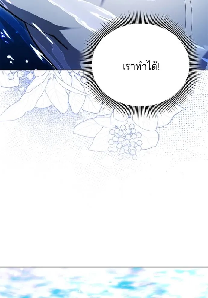 เจ้าสาวอัคนีดำ ตอนที่ 69 รูปที่ 115