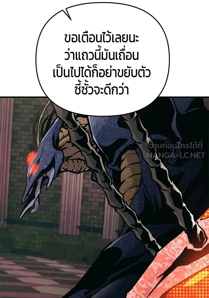 นักออกแบบเขาวงกตระดับชาติ ตอนที่ 12 รูปที่ 153