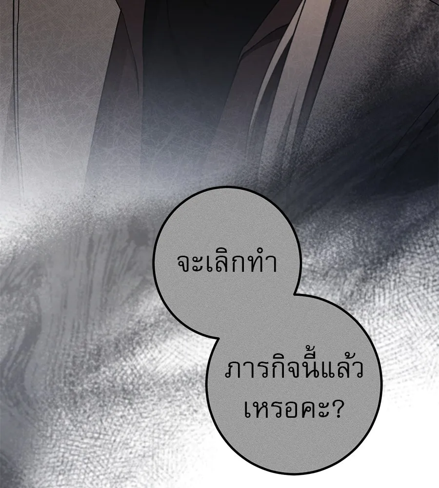 เรือนจำรัก ตอนที่ 64 รูปที่ 146