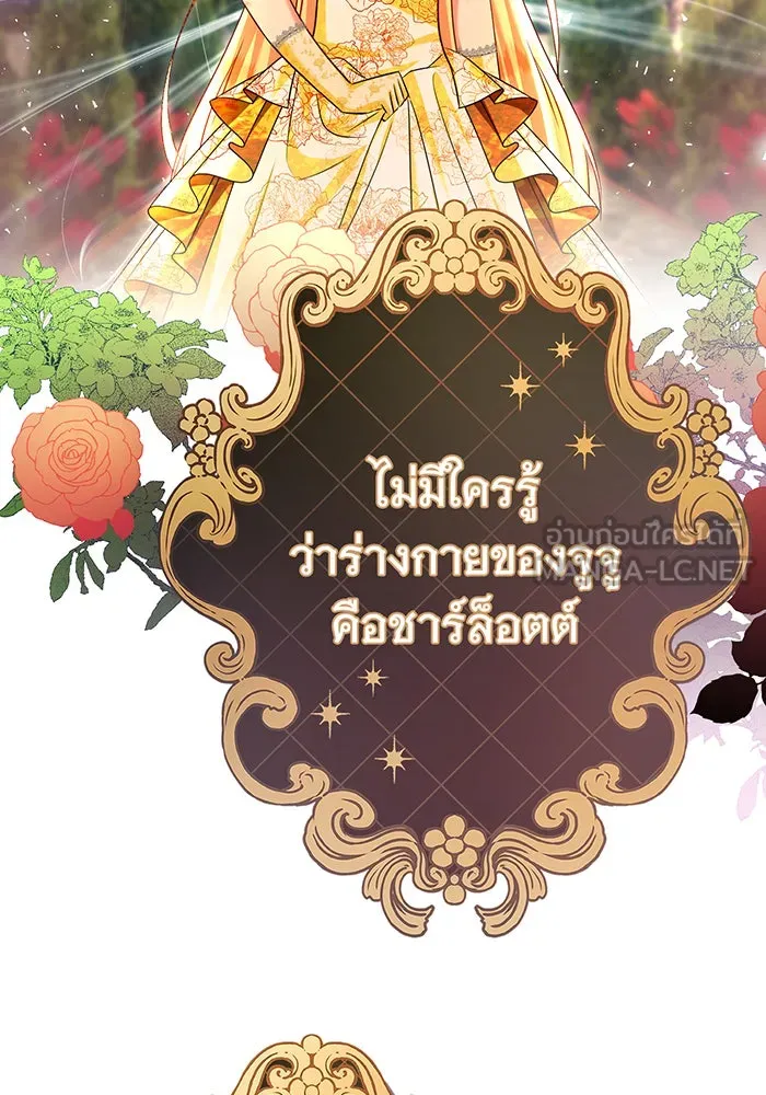 นางร้ายที่ไหนจะมีคุณธรรม ตอนที่ 100 รูปที่ 57