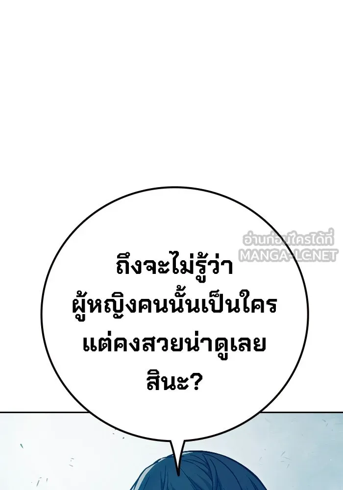 เยาวชนคนคุก ตอนที่ 5 รูปที่ 57