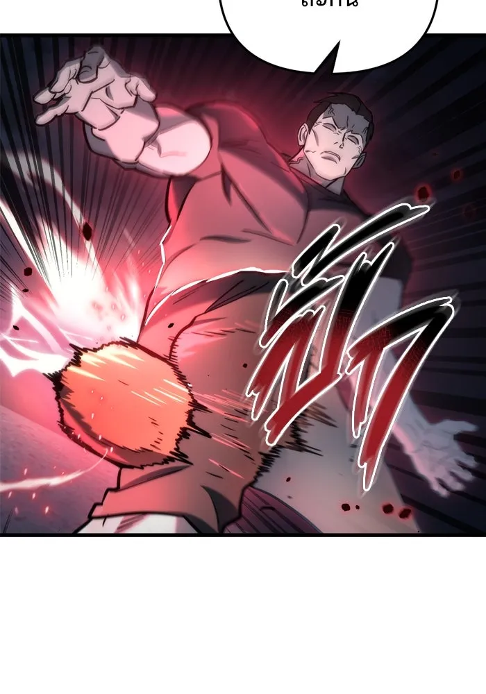 โกดังลับหลังโลกแตก ตอนที่ 14 รูปที่ 80