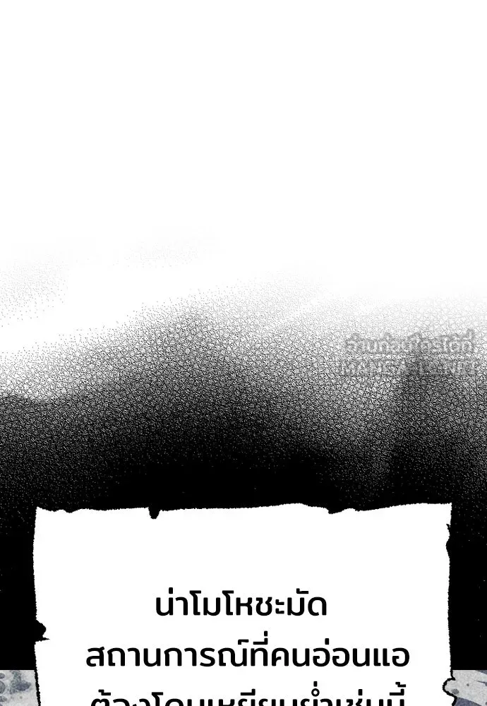 เส้นทางสู่เทพมาร ตอนที่ 48 รูปที่ 9