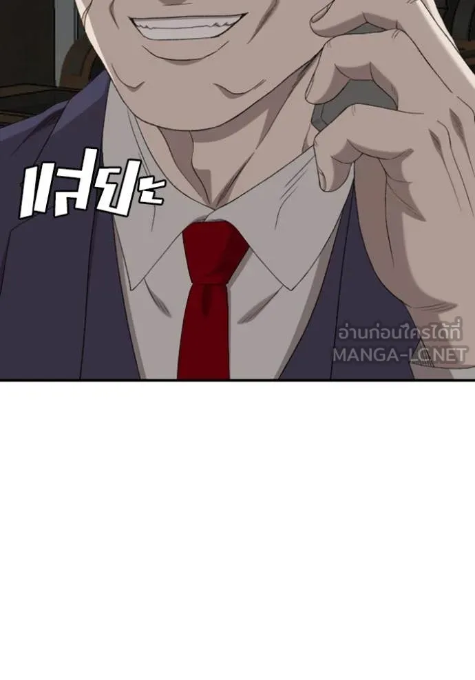BAD GUY ตอนที่ 252 รูปที่ 129