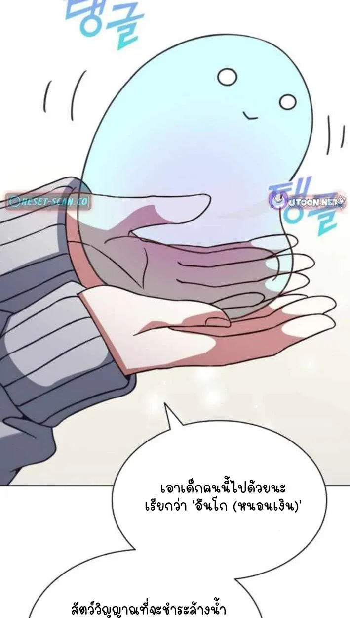 Part-Time Grim Reaper ตอนที่ ตอนที่ 30 รูปที่ 96