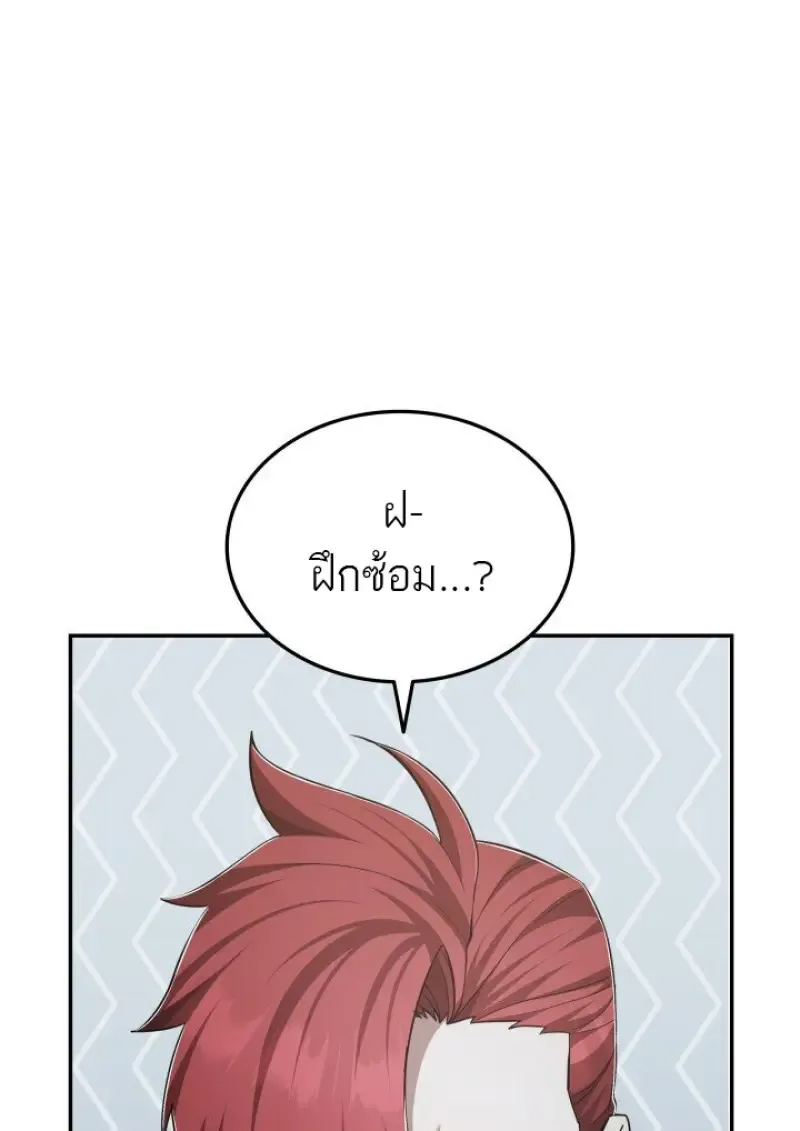 Subscribed To The Transcendental Channels แค_กดส_บตะไคร_ ก_ได_พล_งมาเฉยเลย ตอนที่ ตอนที่ 79 รูปที่ 24