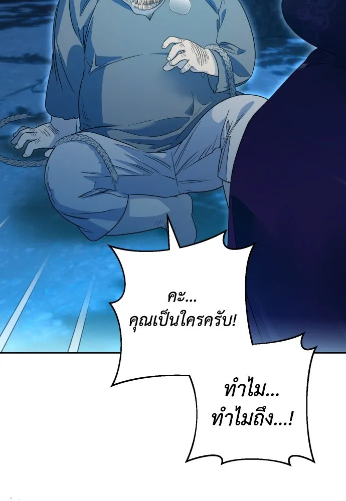 เลดี้มินต์ ตอนที่ 49 รูปที่ 79