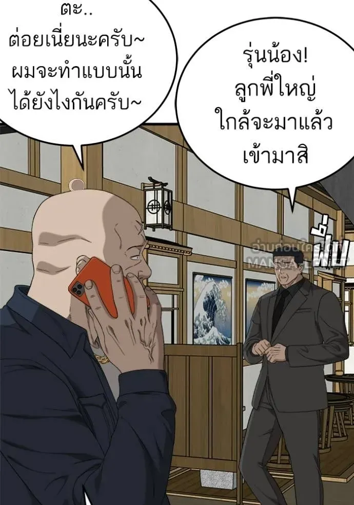 BAD GUY ตอนที่ 292 รูปที่ 26