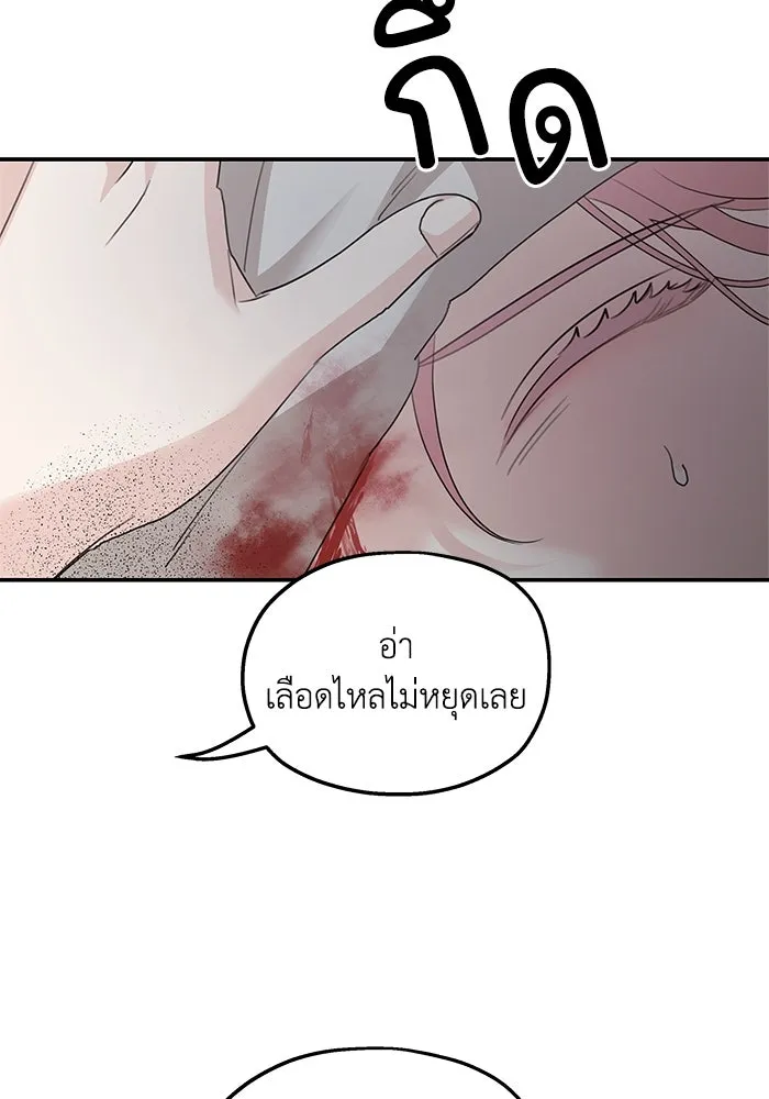 ครอบครัวสามีเห็นทีจะคลั่งรัก ตอนที่ 113 รูปที่ 65