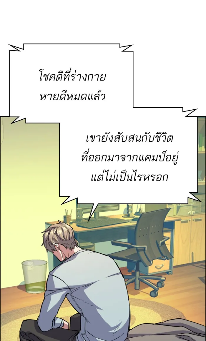 พี่ชายสายบอดี้การ์ด ตอนที่ 92 รูปที่ 82