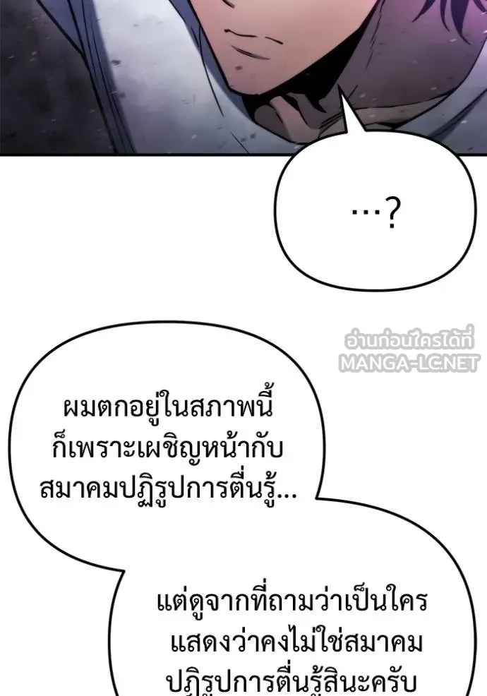 โกดังลับหลังโลกแตก ตอนที่ 49 รูปที่ 130