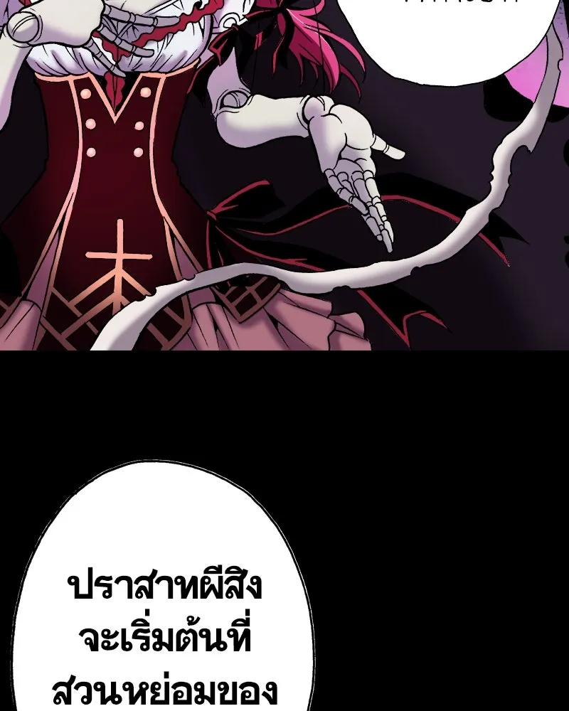 การิน BlaCX ปริศนาอาถรรพ์สีดำ ตอนที่ 30 ปราสาทผีสิงของการิน (2) รูปที่ 47