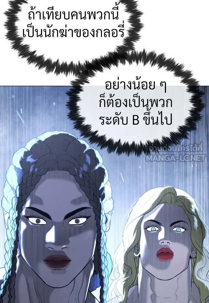 นักฆ่าย้อนวัย ตอนที่ 44 รูปที่ 45