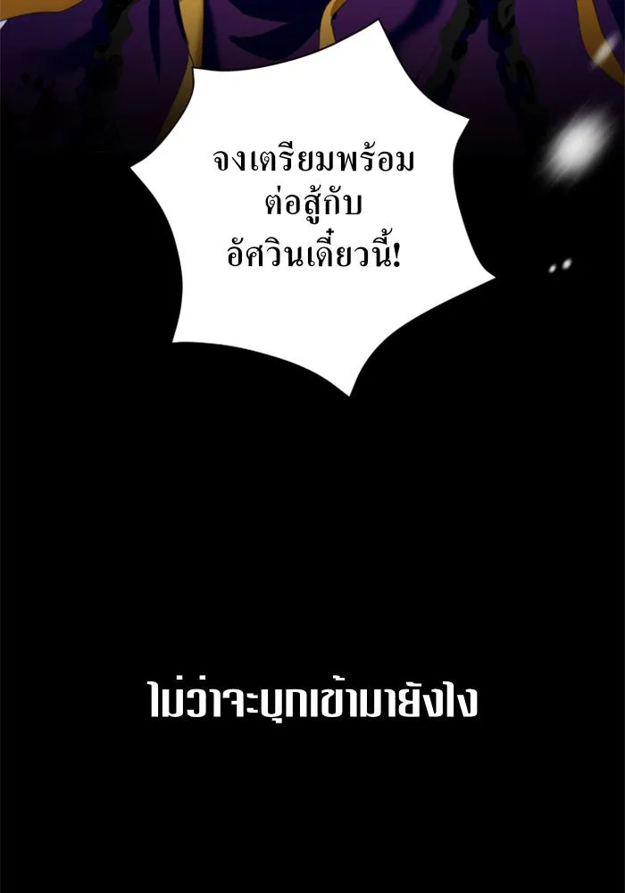 ชิงชีวิตพลิกลิขิตชะตา ตอนที่ 10 ทำไมข้าถึงได้เกลียดชังเจ้า รูปที่ 26