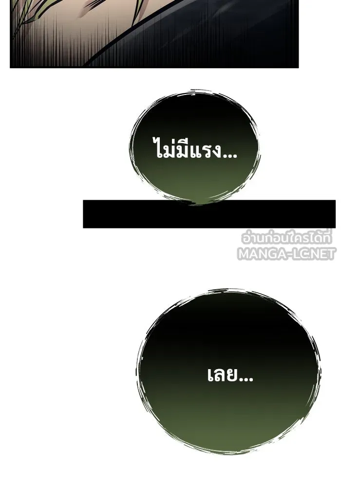 อูเร็ค มาซิโน่ ตอนที่ 12 คราวน์ เกม 2 รูปที่ 18