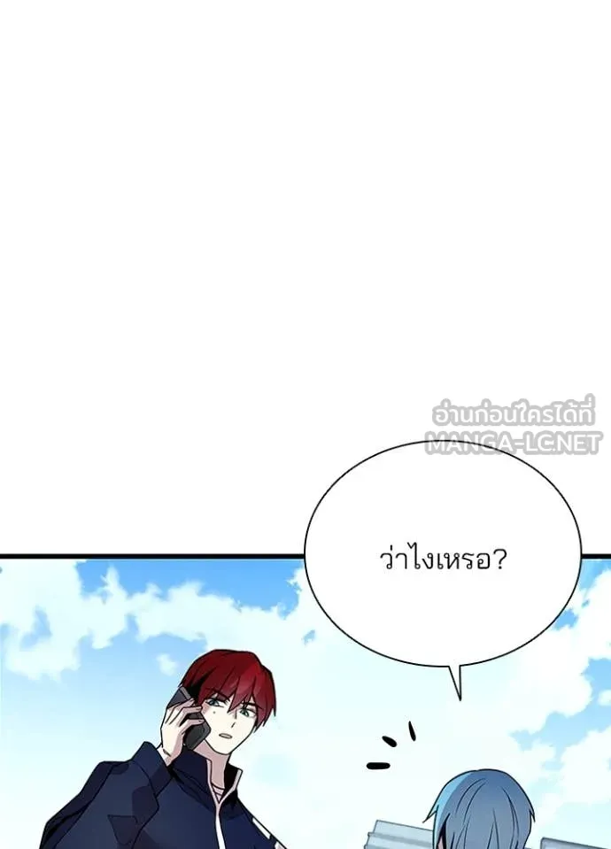 Villain to kill ตอนที่ 186 รูปที่ 22