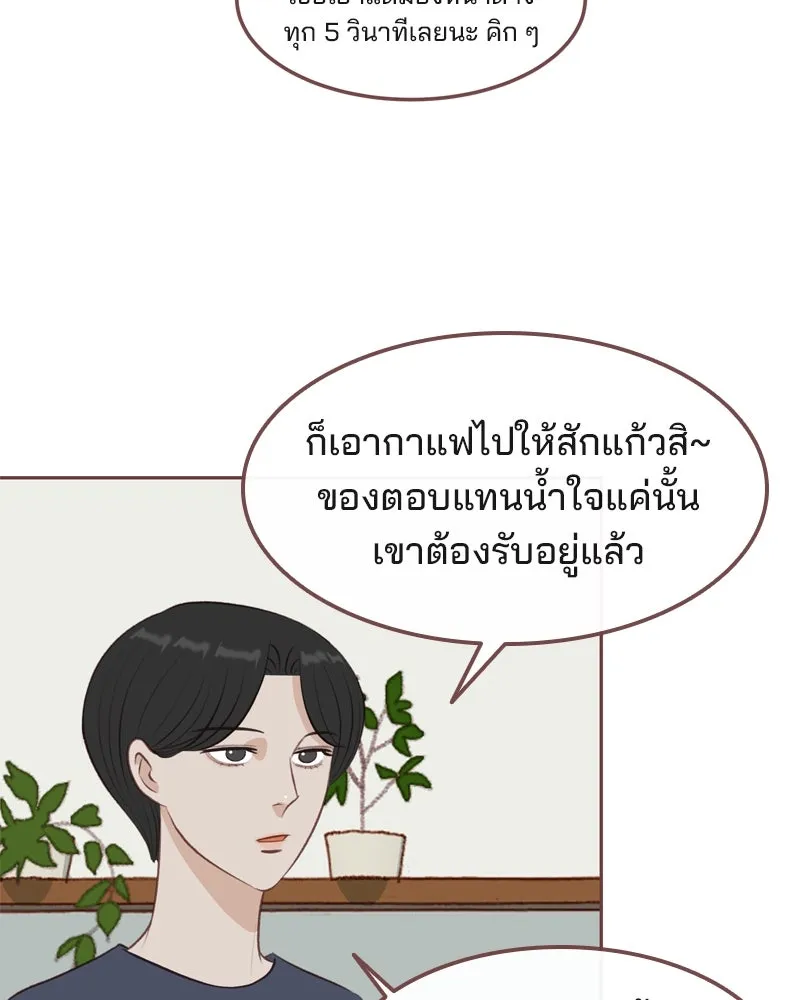 เพียงลมหนาว ตอนที่ 13 รูปที่ 40