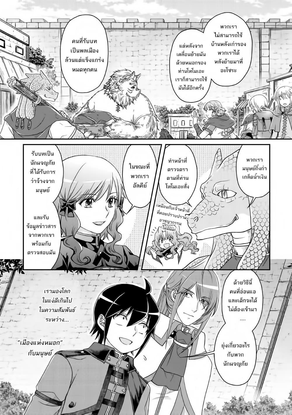 Manga-lc-com อ่านมังงะ อ่านการ์ตูน ออนไลน์ ฟรี Tsuki ga Michibiku Isekai Douchuu ตอนที่ 1 2 3 4 5 6 7 8 9 10 11 12 13 14 ฟรี ไม่มีโฆษณา Manga-lc - อ่าน มังงะ อ่าน การ์ตูน ออนไลน์ อ่านมังงะ ฟรี