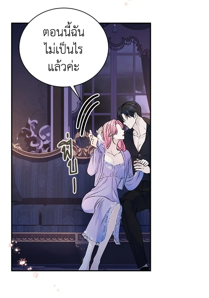 ไหนบอกว่าฉันใกล้ตาย ตอนที่ 35 รูปที่ 25