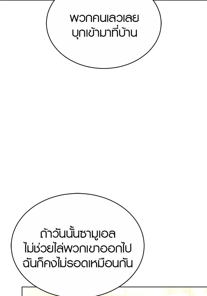 เหตุผลที่ฉันนอกใจ ตอนที่ 48 รูปที่ 61