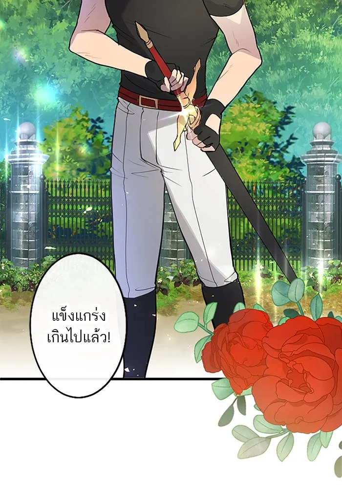 คุณหนูย้อนเวลามาเป็นอัศวิน ตอนที่ 27 รูปที่ 34