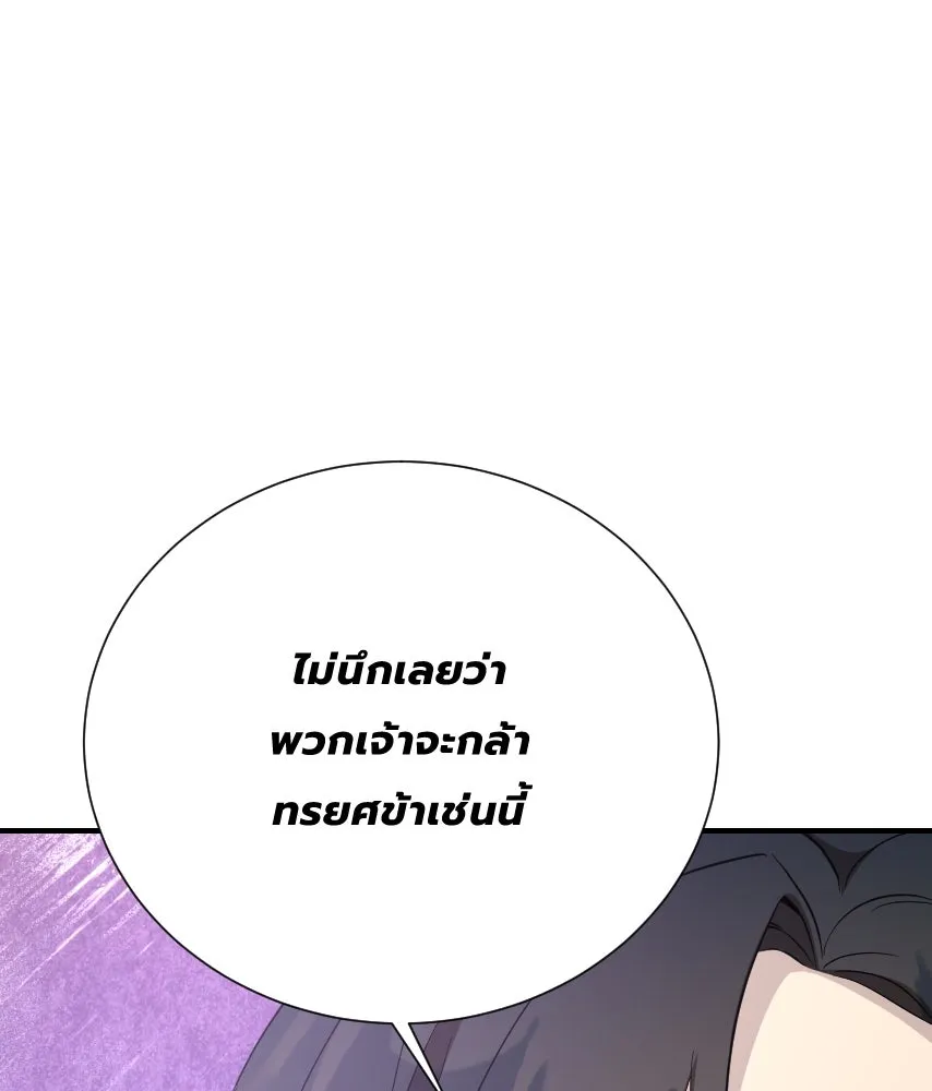 จันทร์เจ้า ตอนที่ ตอนที่ ๕๐  เวลาที่เหลือ รูปที่ 118