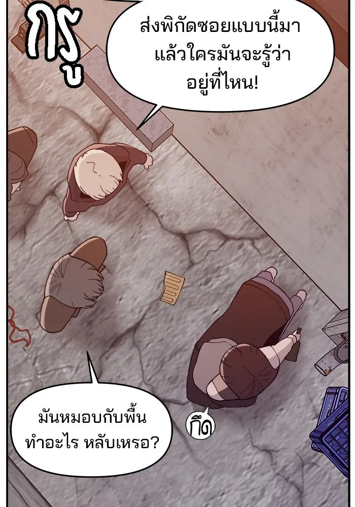 ห้องเรียนสาวแสบ ตอนที่ 41 รูปที่ 80