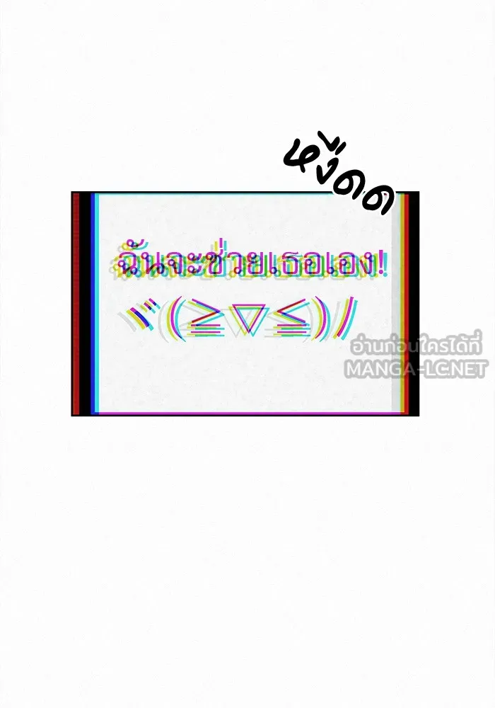 ปฏิบัติการรักวุ่นหัวใจ ตอนที่ 3 รูปที่ 3