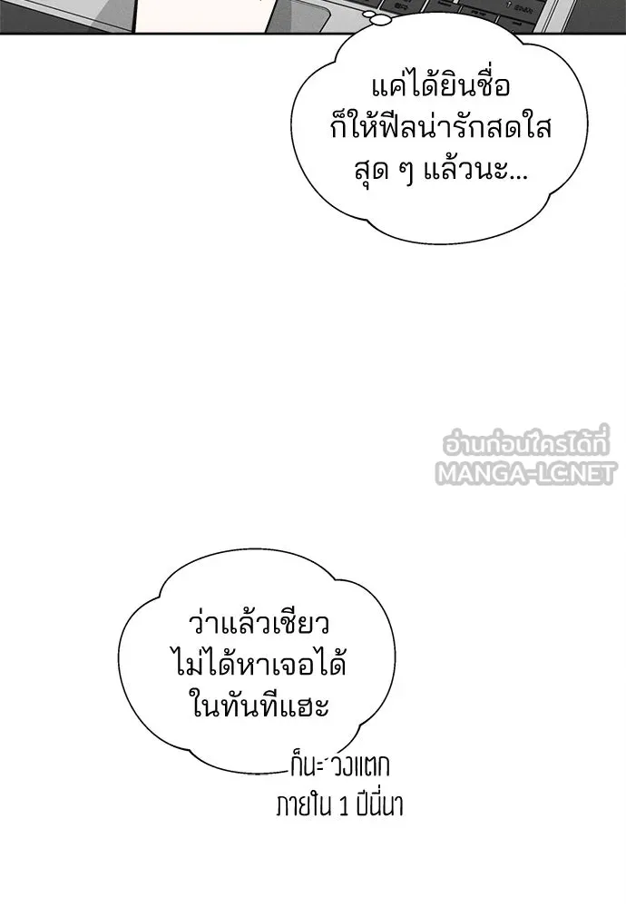 สวยเองนักเลงพอ ตอนที่ 15 รูปที่ 123