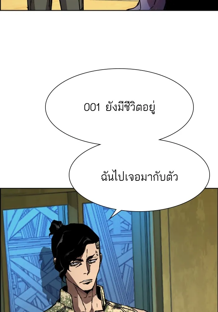 พี่ชายสายบอดี้การ์ด ตอนที่ 114 รูปที่ 8