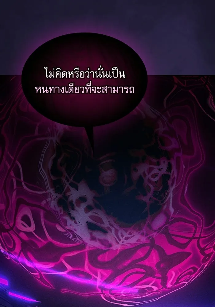 นักดาบอัจฉริยะจากอะคาเดมี ตอนที่ 128 รูปที่ 40
