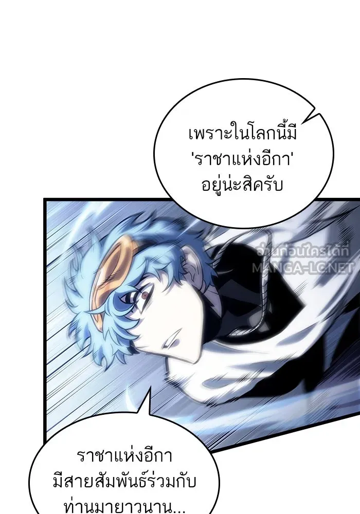 หลังวันสิ้นโลก ตอนที่ 111 รูปที่ 66